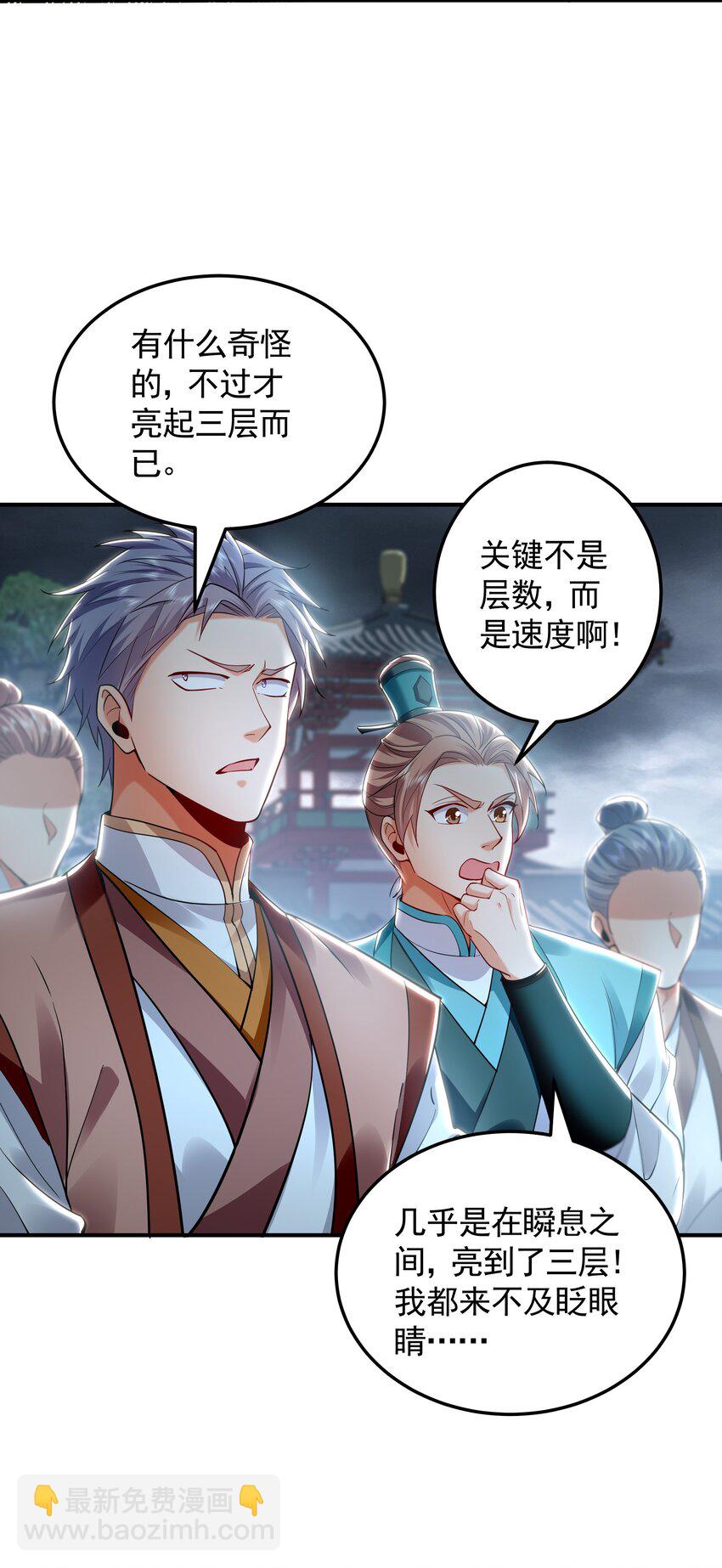 47 今日我必败你！-第47话