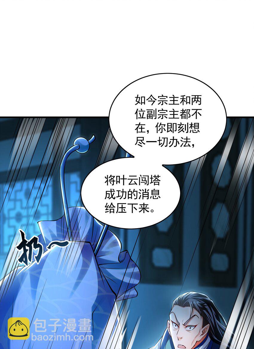 51 秘洞-第51话