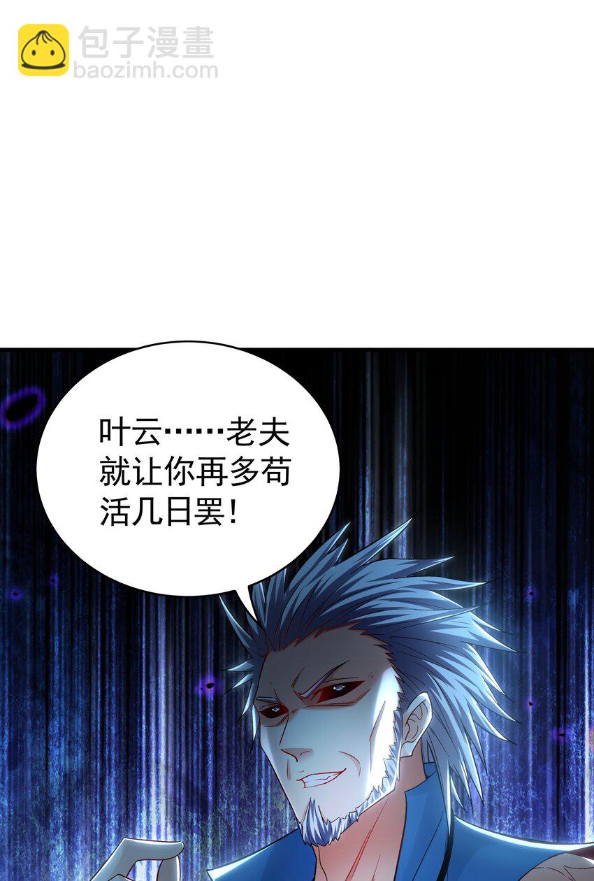 51 秘洞-第51话