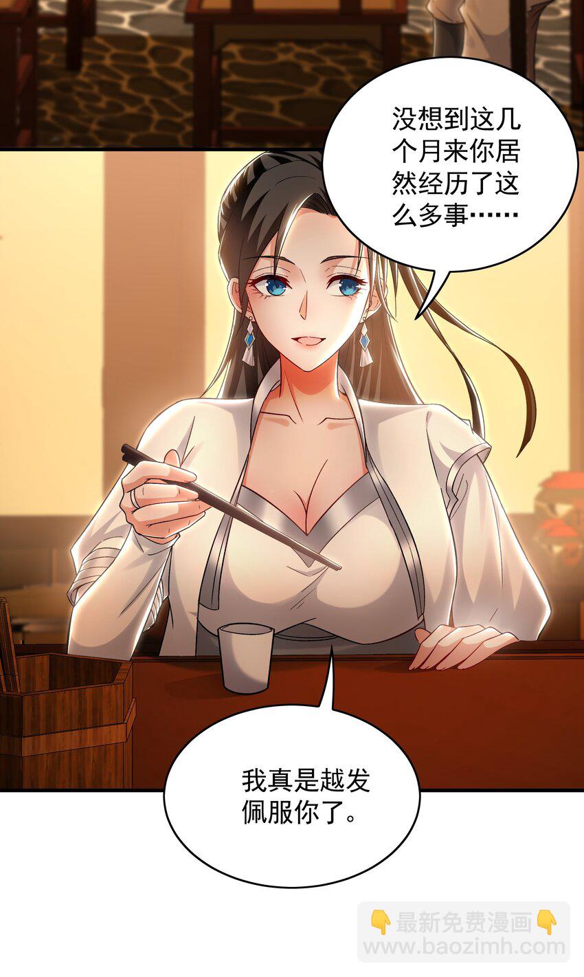 51 秘洞-第51话