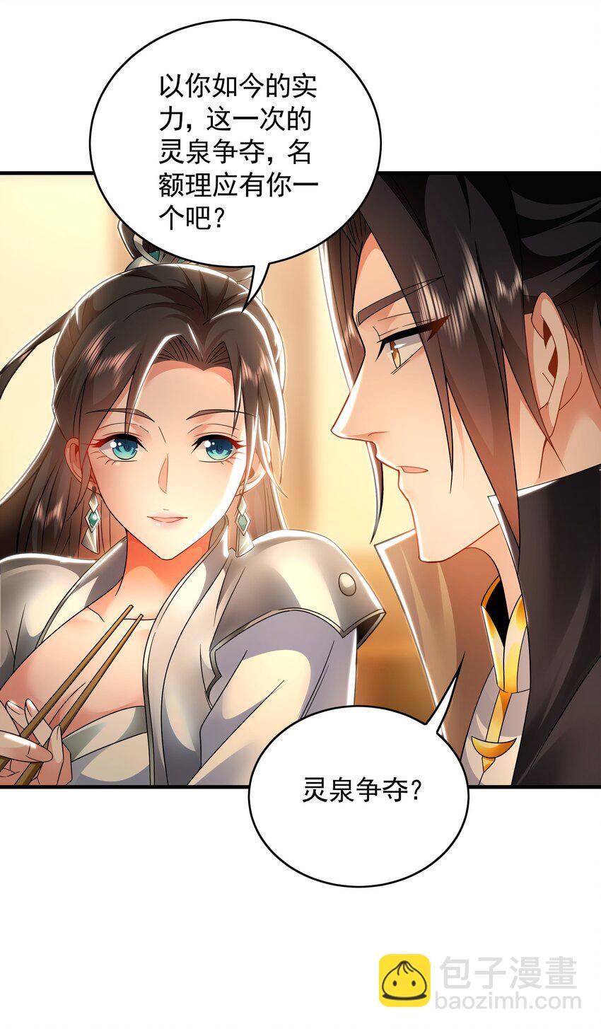 51 秘洞-第51话