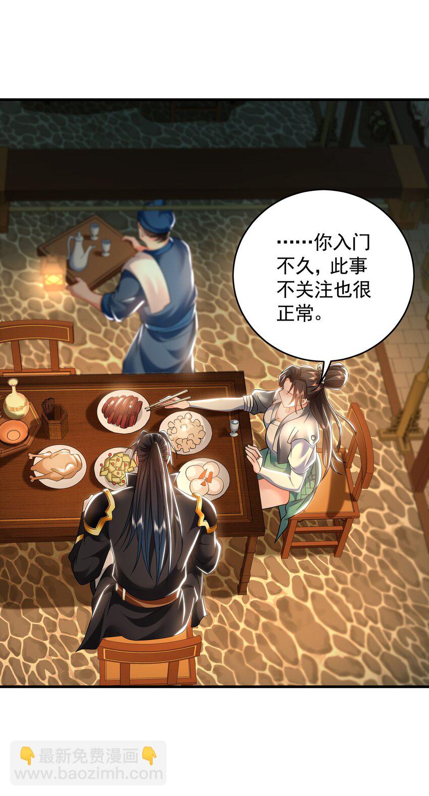 51 秘洞-第51话