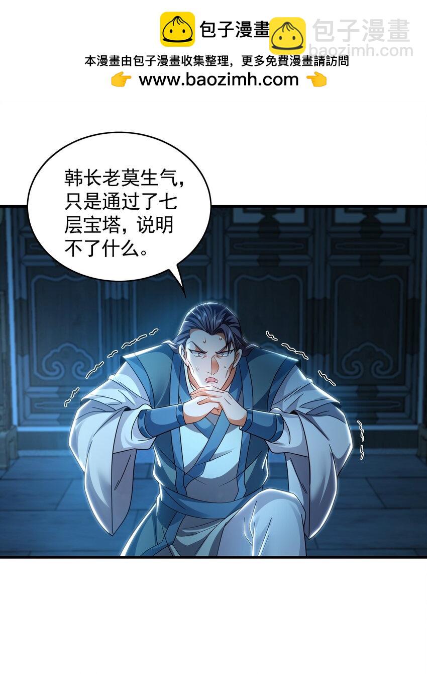 51 秘洞-第51话