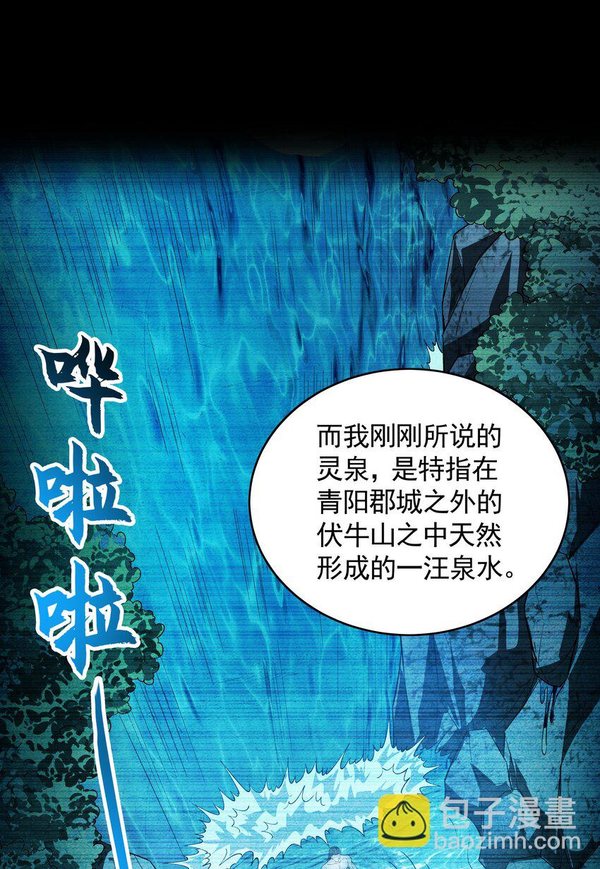 51 秘洞-第51话