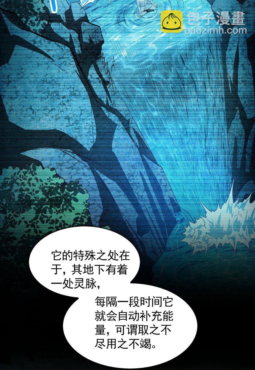 51 秘洞-第51话