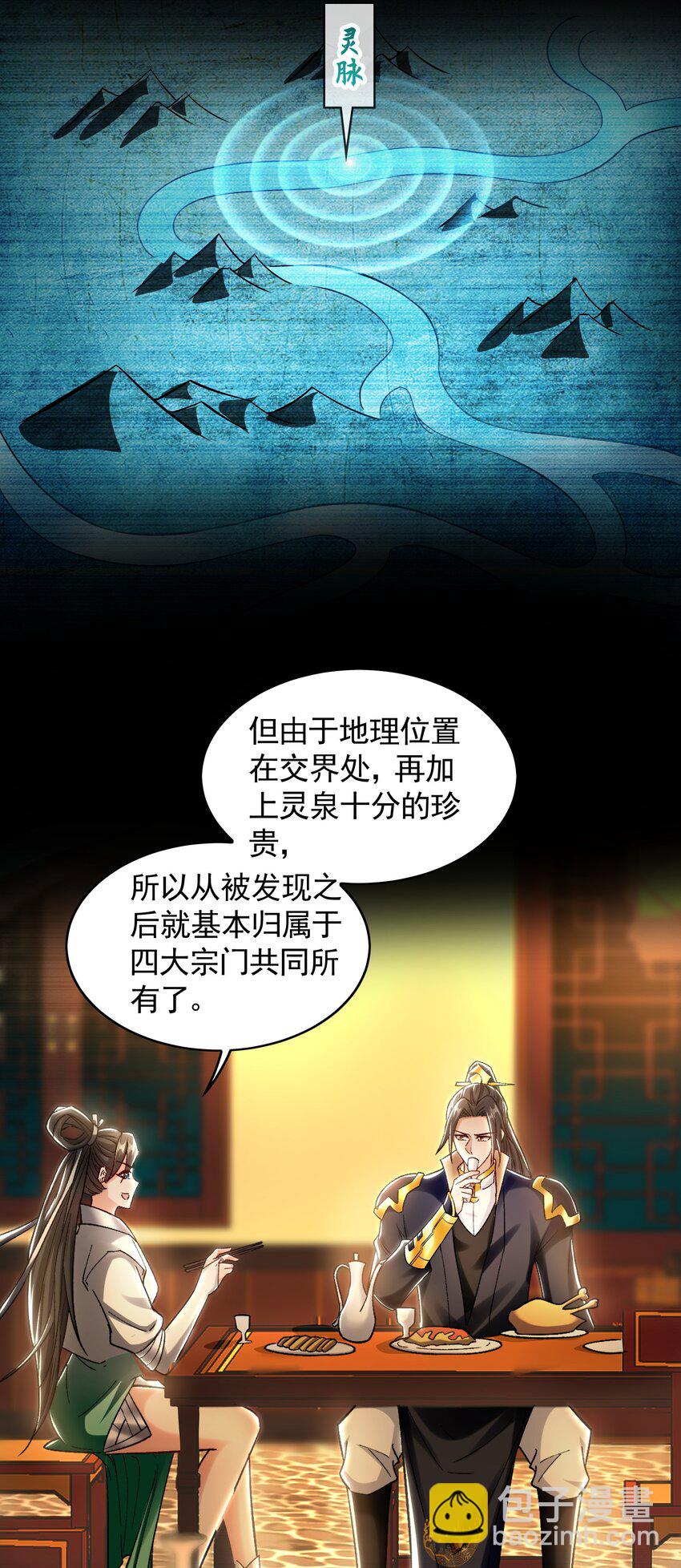 51 秘洞-第51话