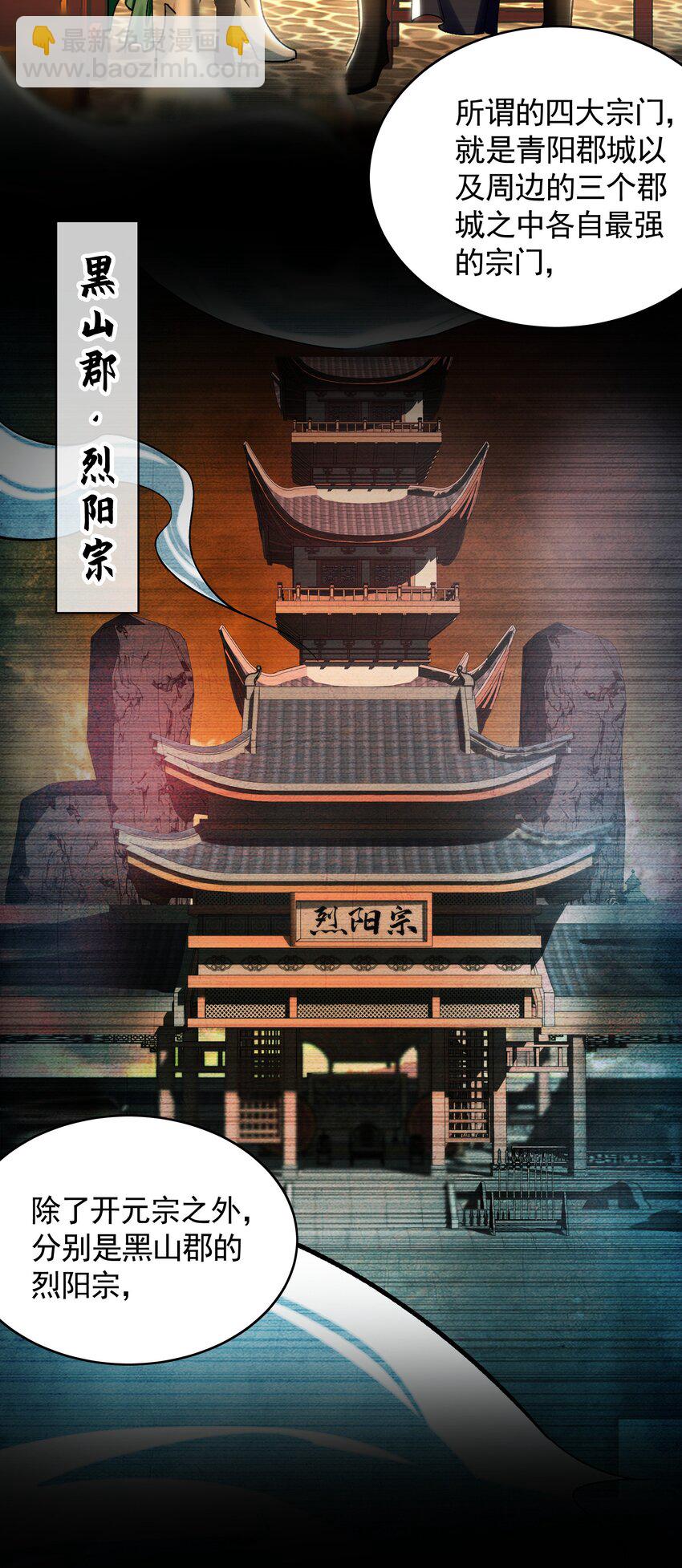 51 秘洞-第51话
