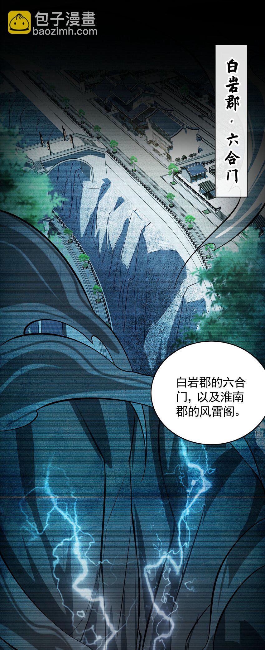 51 秘洞-第51话