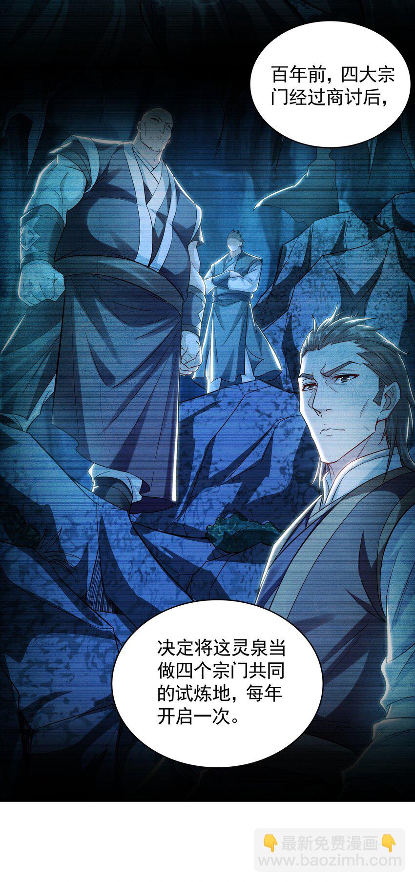 51 秘洞-第51话