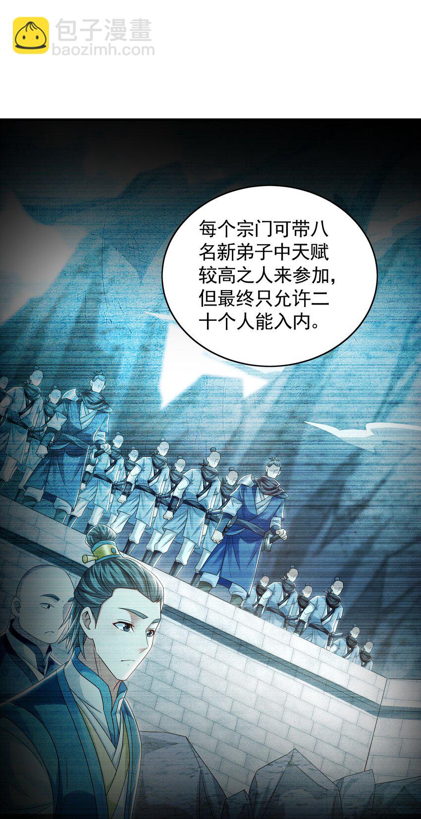 51 秘洞-第51话