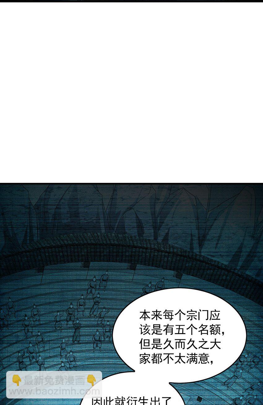 51 秘洞-第51话