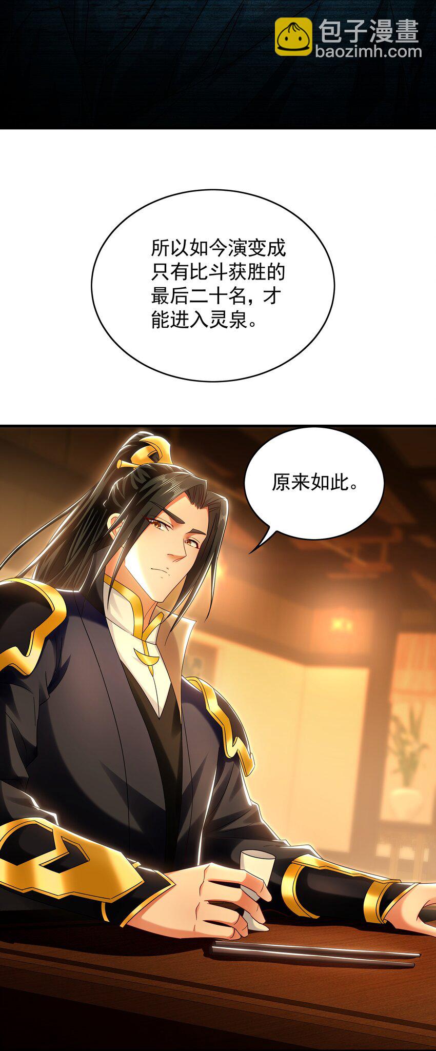 51 秘洞-第51话