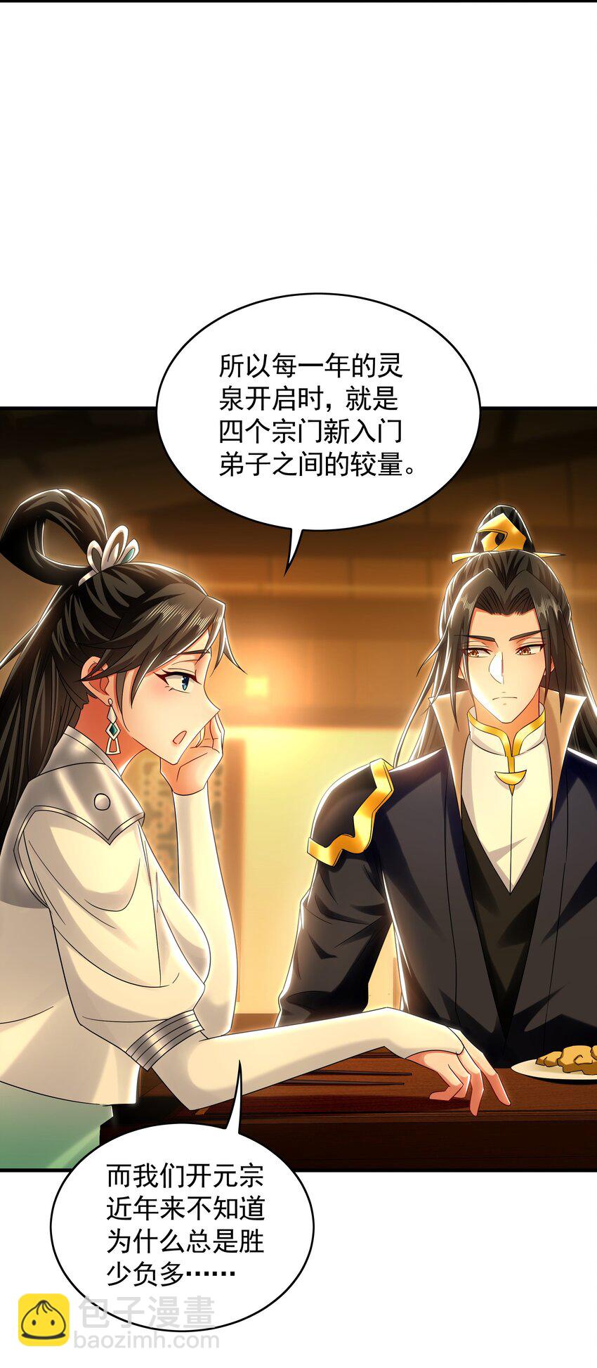 51 秘洞-第51话