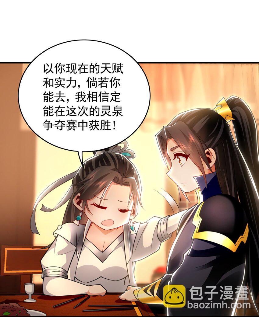 51 秘洞-第51话