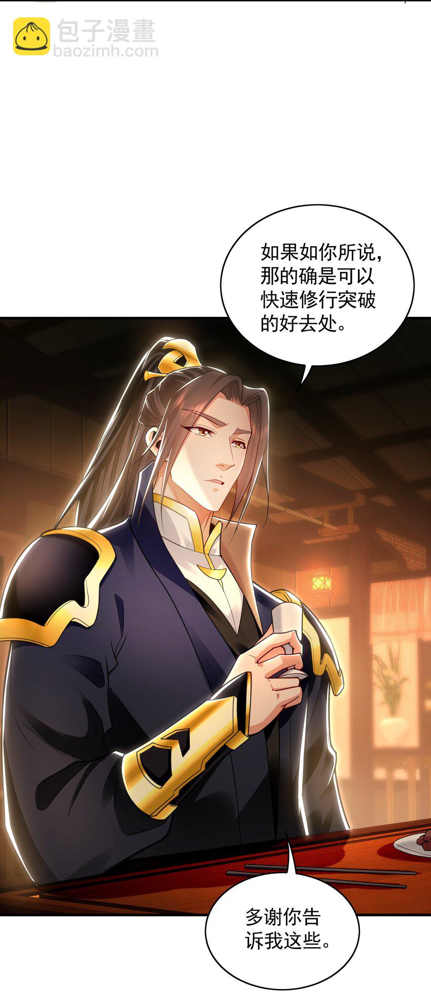 51 秘洞-第51话