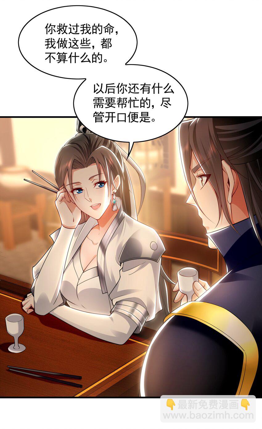 51 秘洞-第51话
