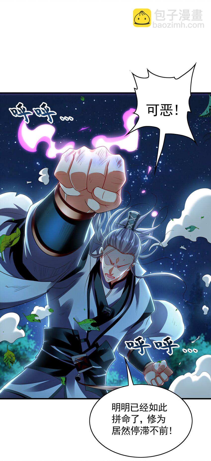 51 秘洞-第51话