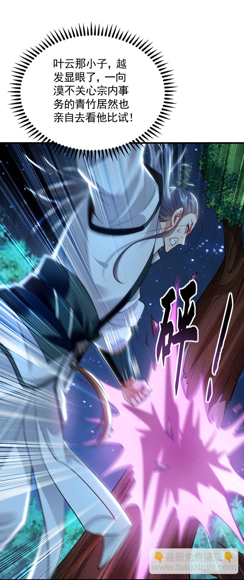 51 秘洞-第51话
