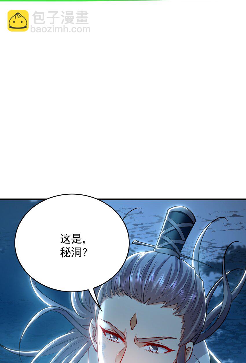 51 秘洞-第51话