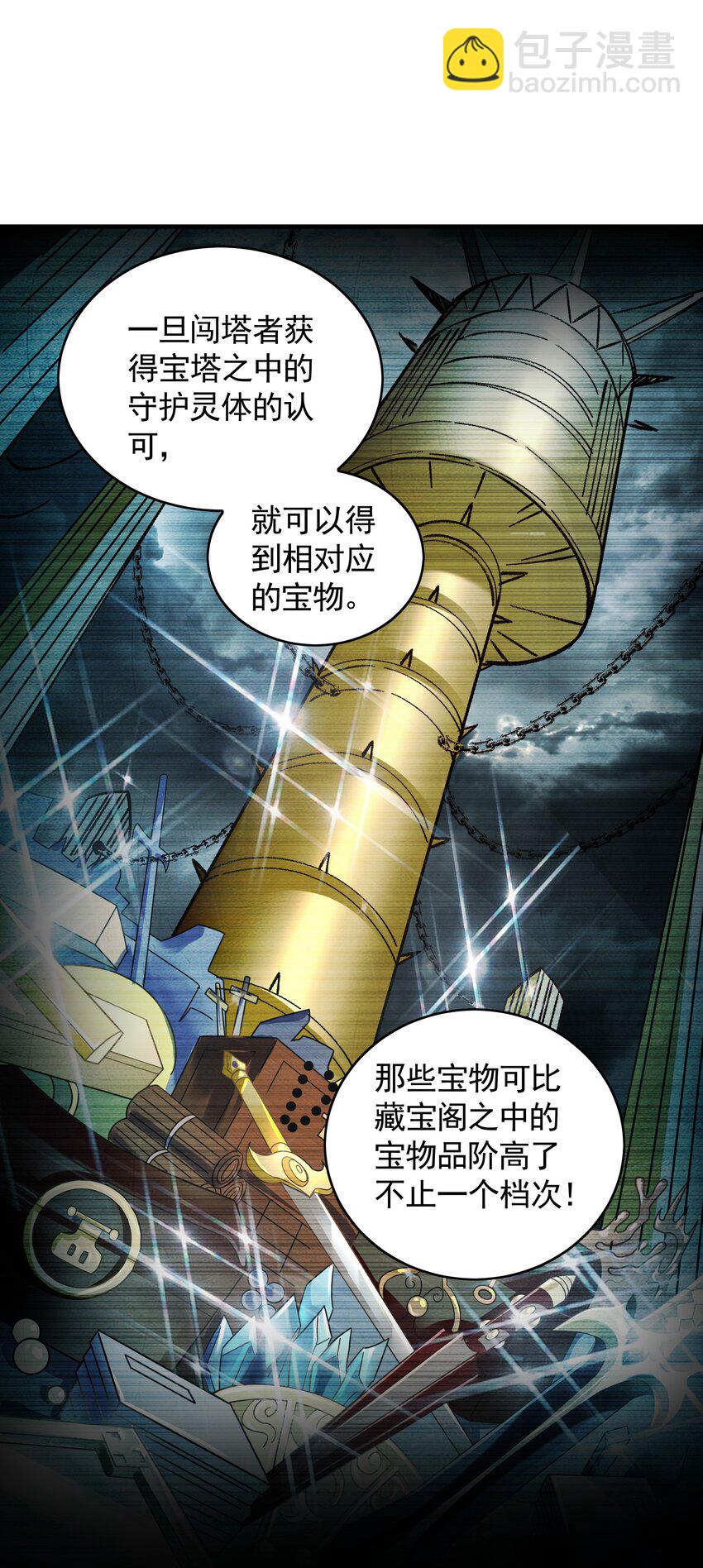 51 秘洞-第51话