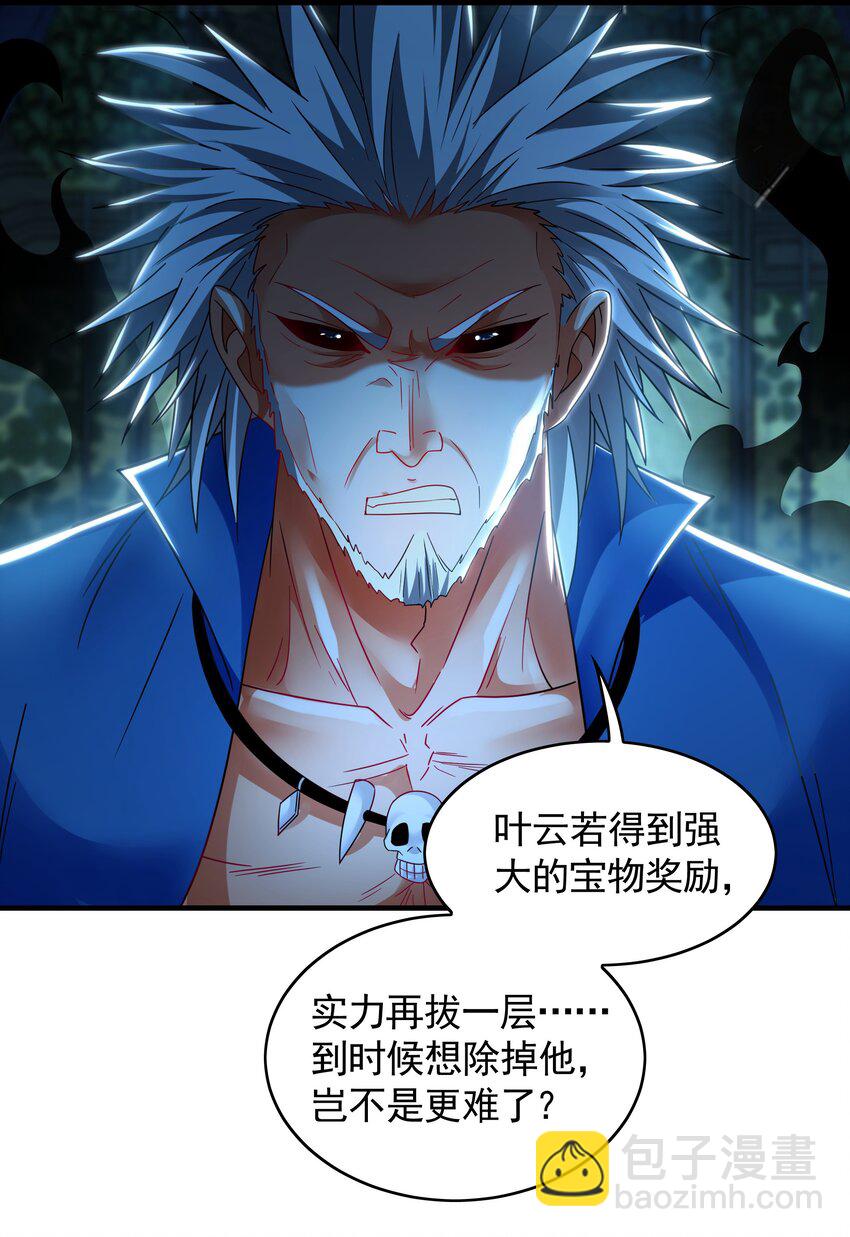 51 秘洞-第51话