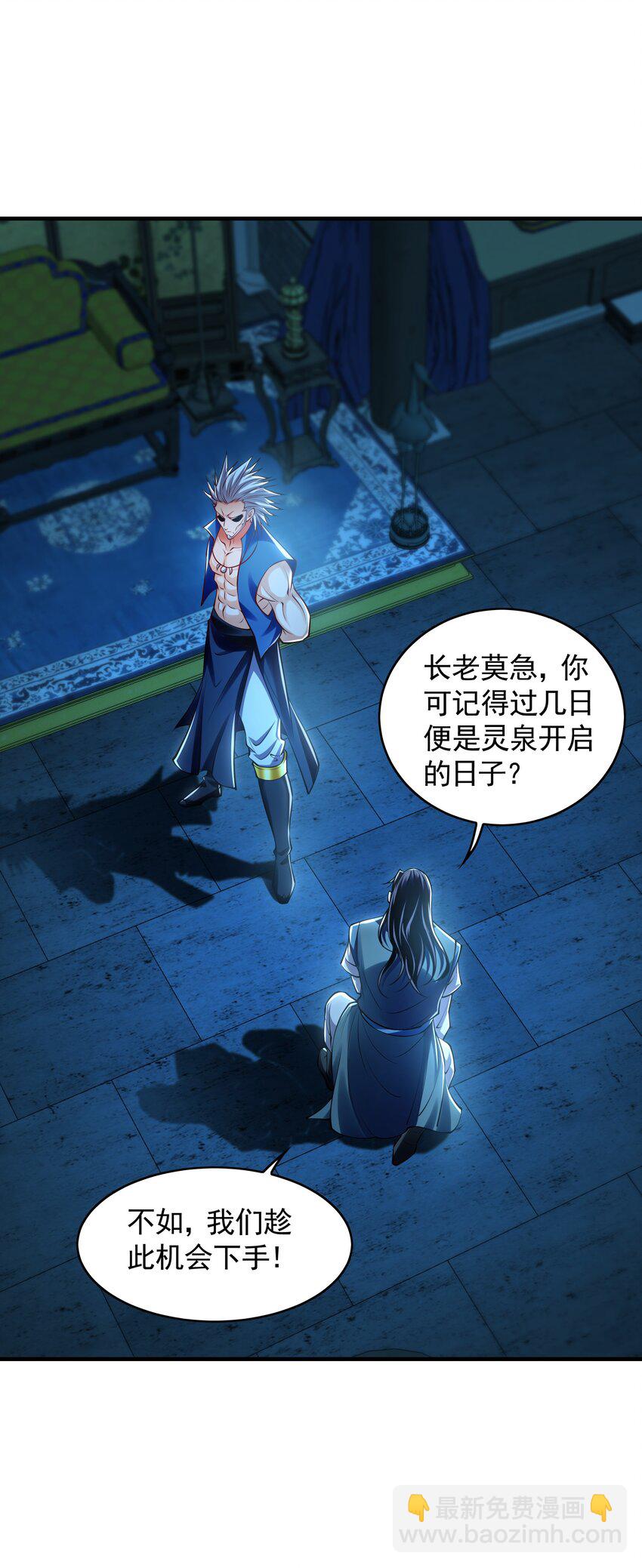 51 秘洞-第51话
