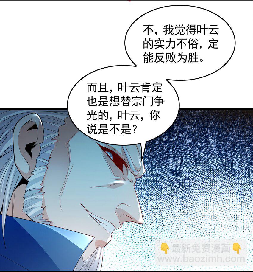 53 你们一起上吧！-第53话