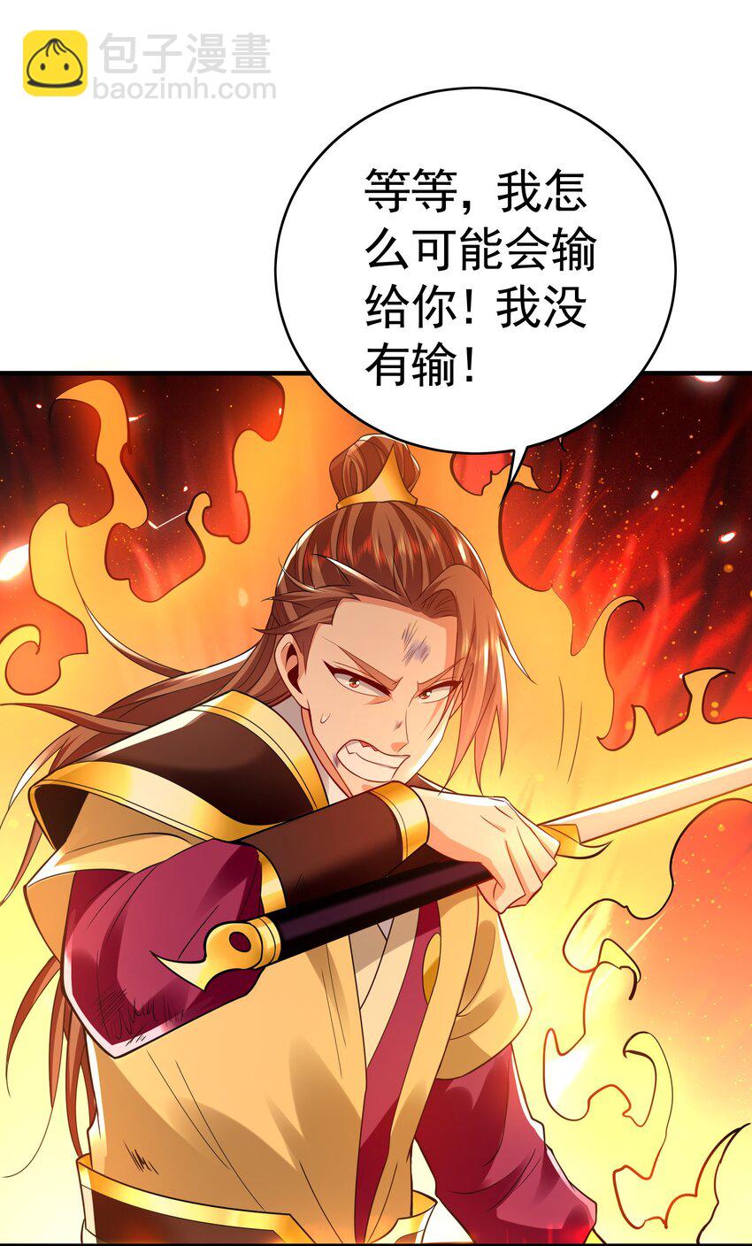 53 你们一起上吧！-第53话