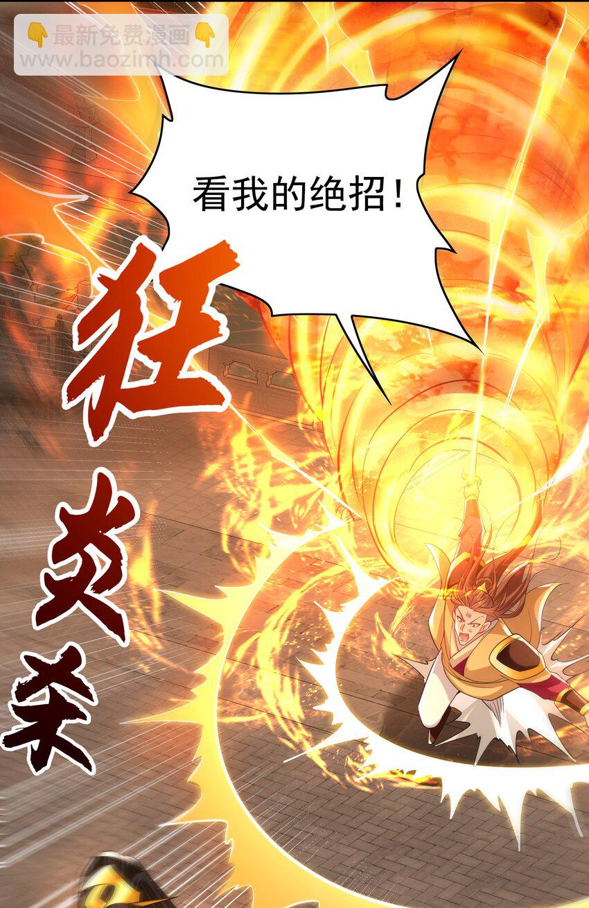 53 你们一起上吧！-第53话