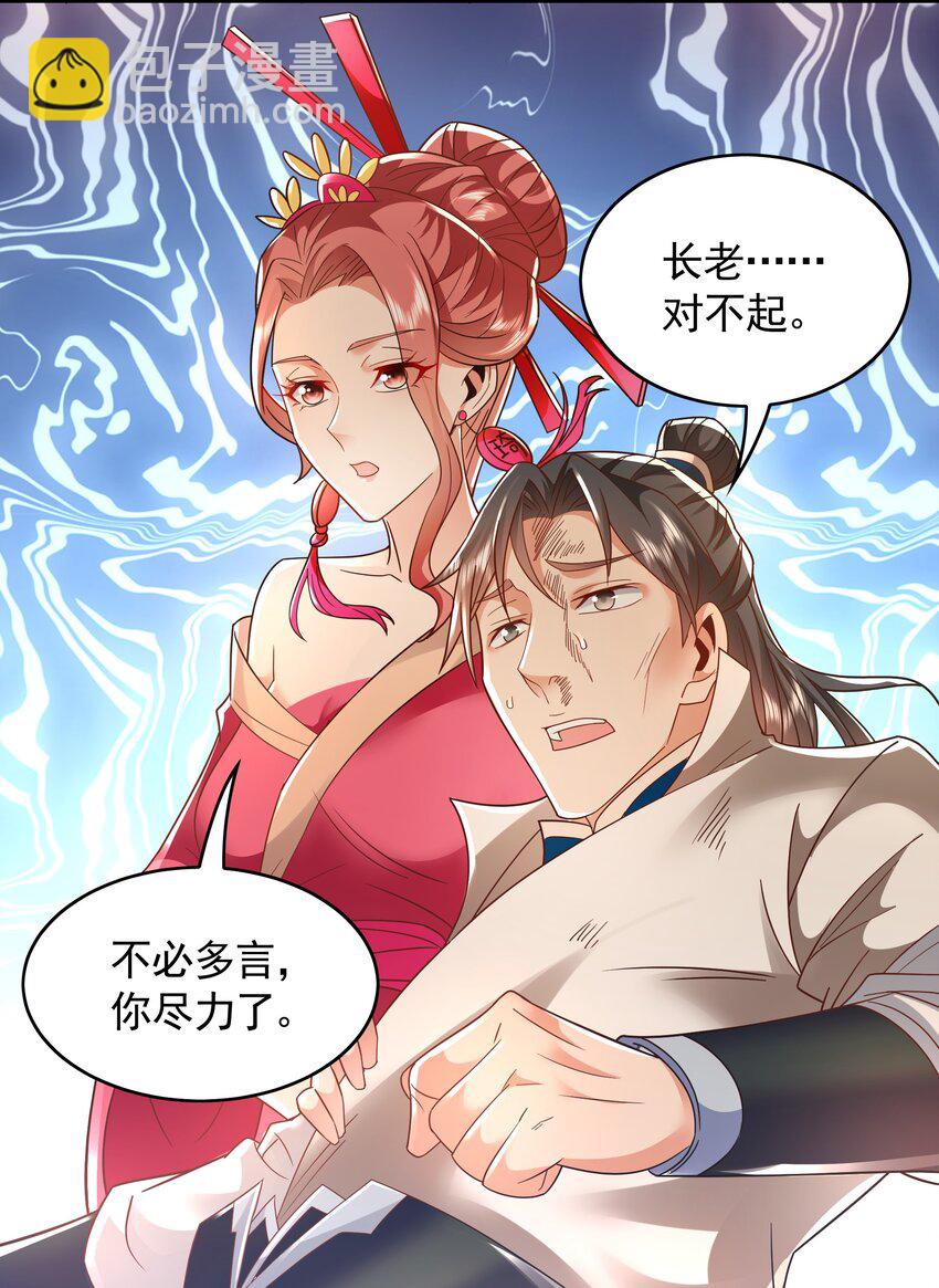 53 你们一起上吧！-第53话