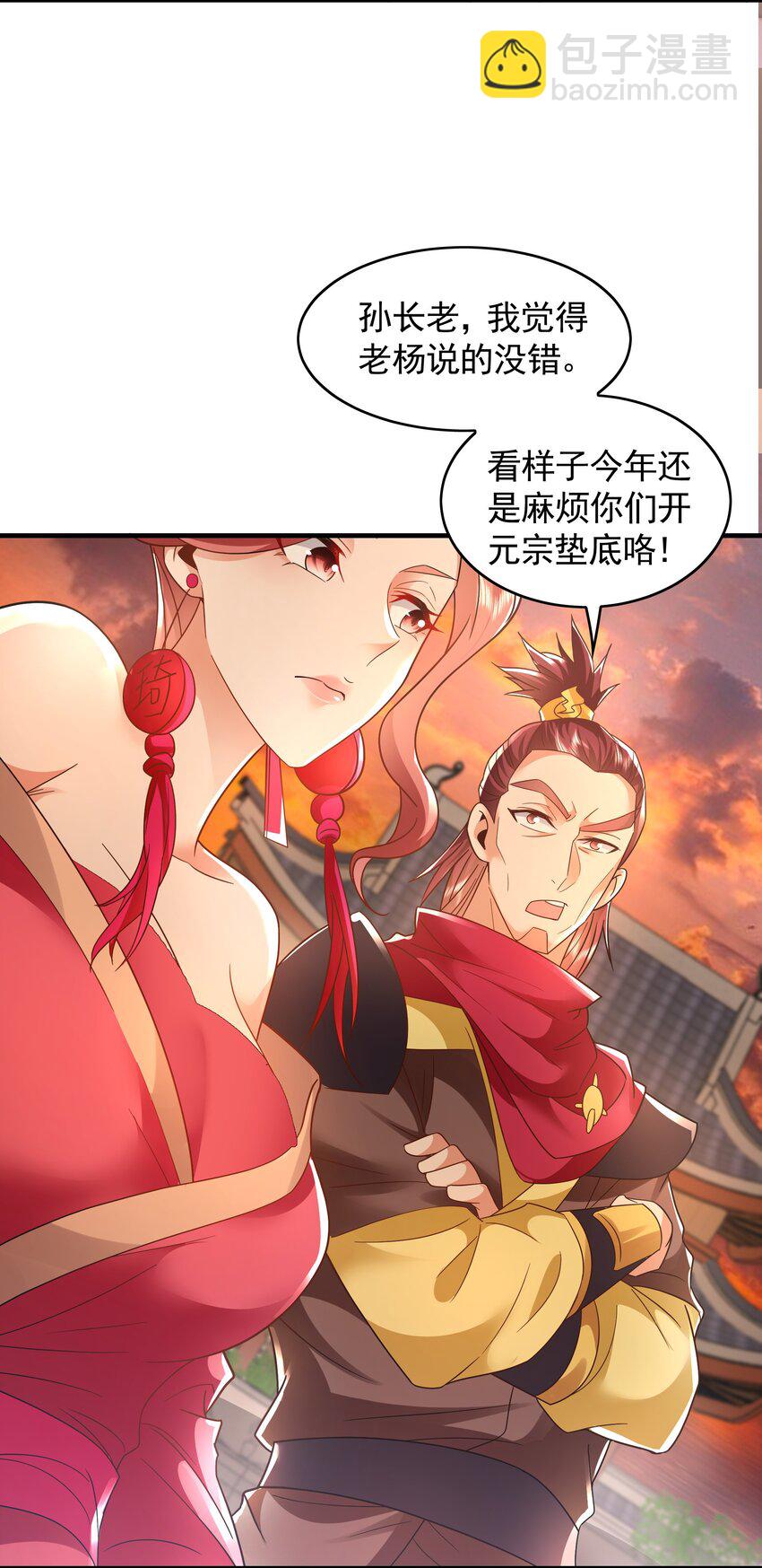 53 你们一起上吧！-第53话