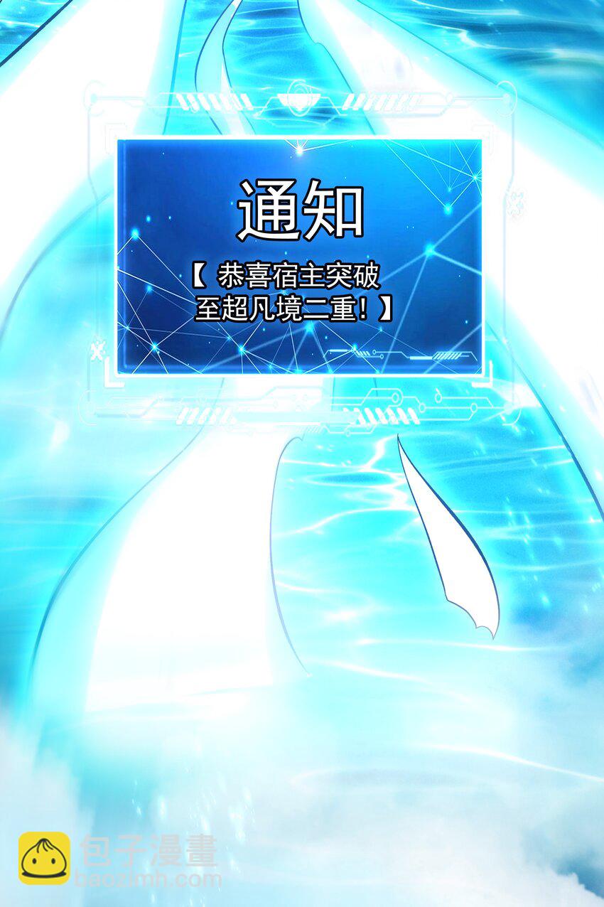 55 灵力全部被夺走？！-第55话