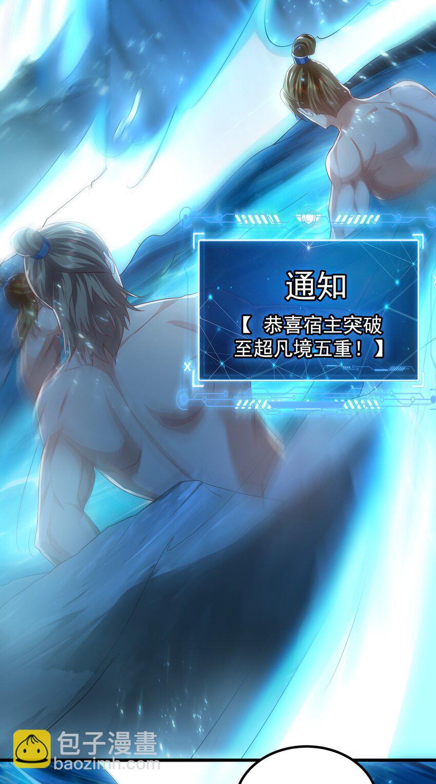 55 灵力全部被夺走？！-第55话