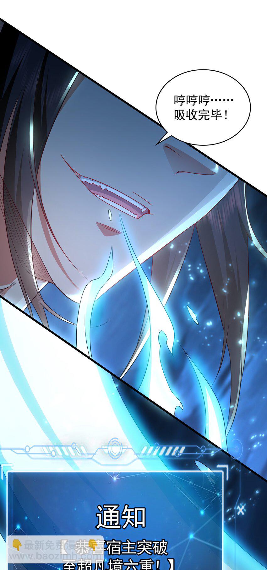 55 灵力全部被夺走？！-第55话
