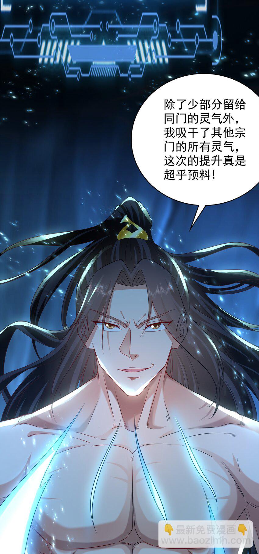 55 灵力全部被夺走？！-第55话