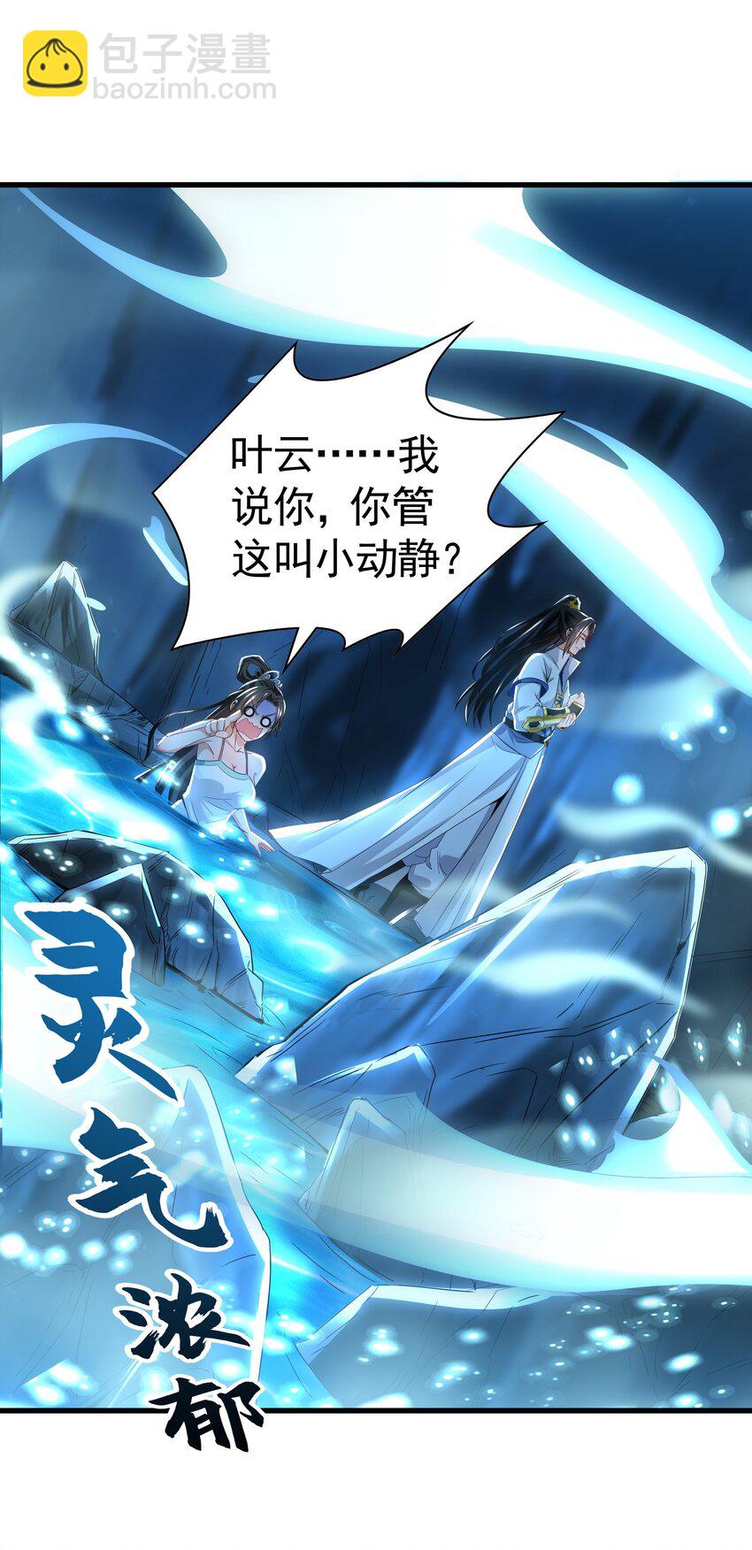55 灵力全部被夺走？！-第55话