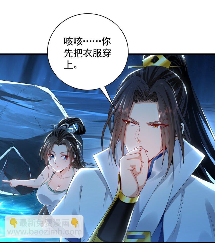 55 灵力全部被夺走？！-第55话