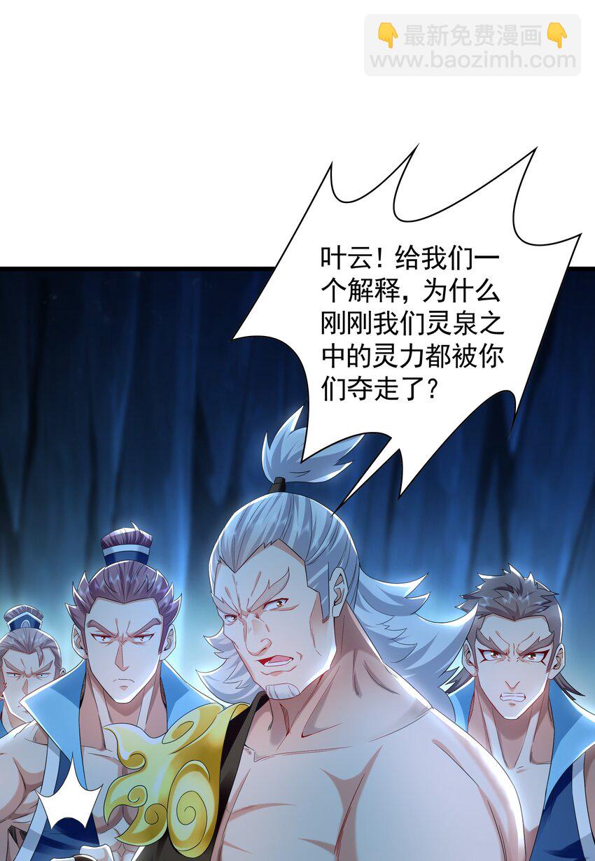55 灵力全部被夺走？！-第55话