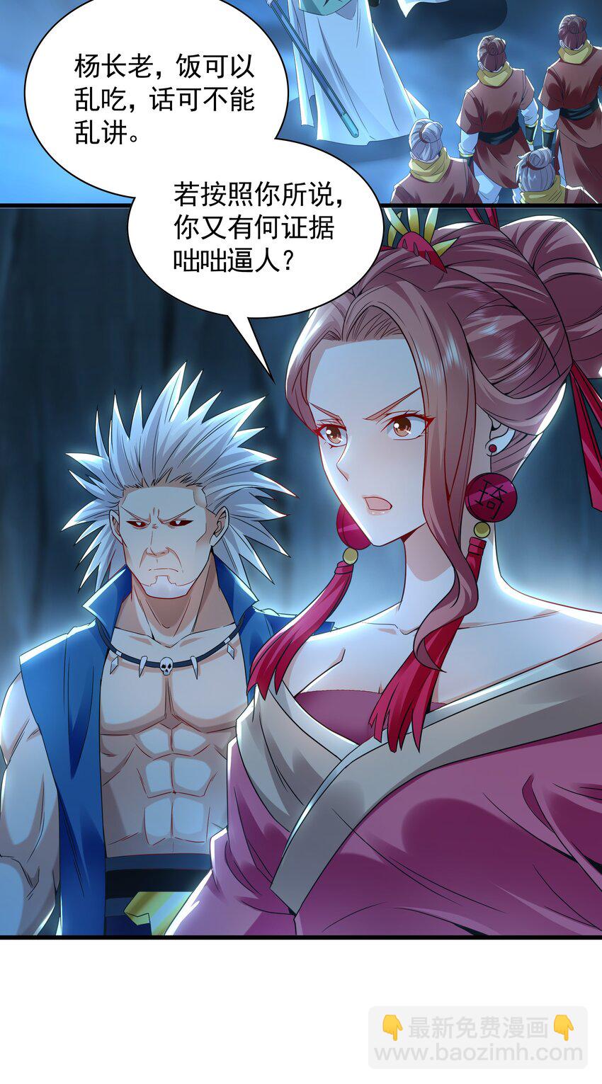 55 灵力全部被夺走？！-第55话