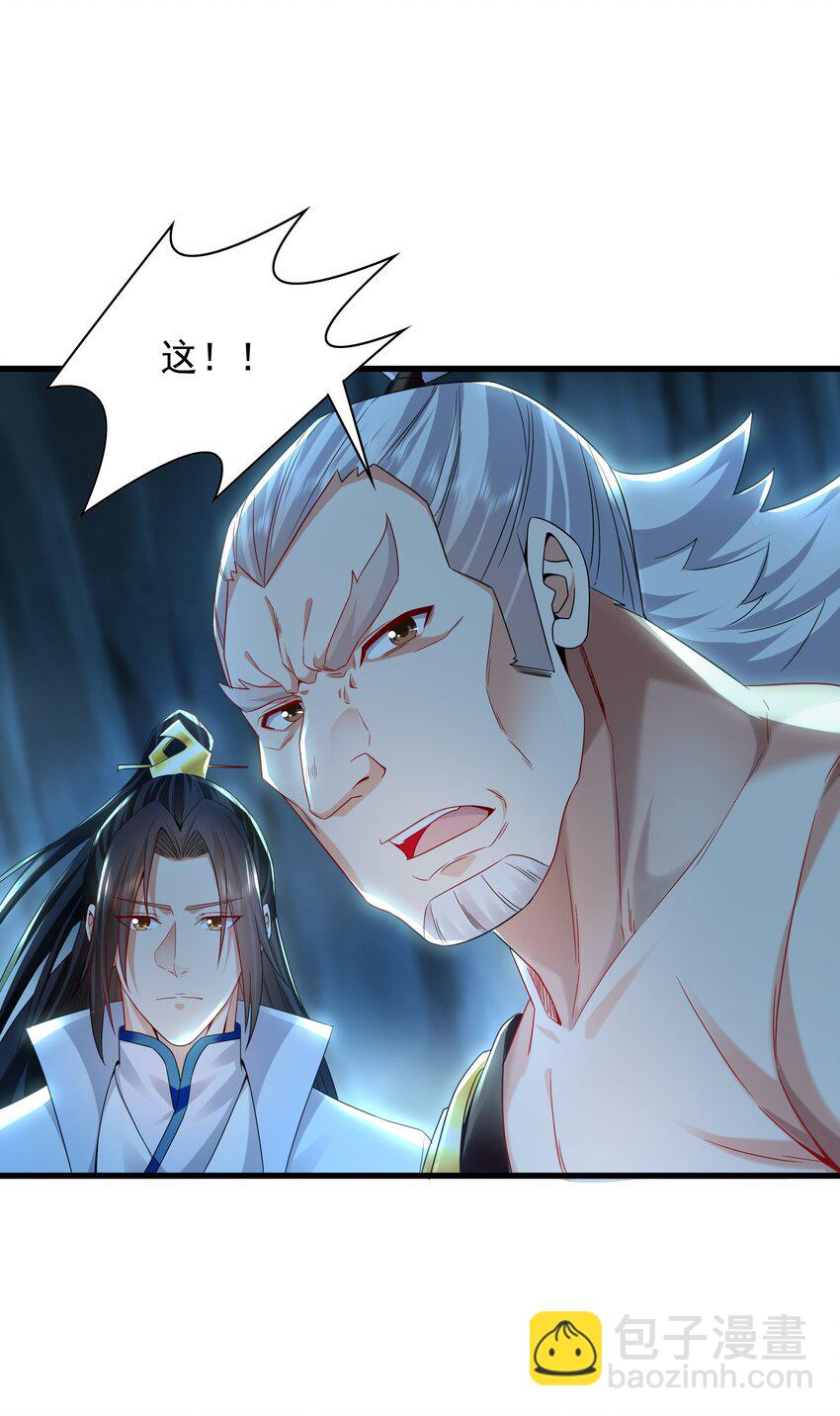 55 灵力全部被夺走？！-第55话
