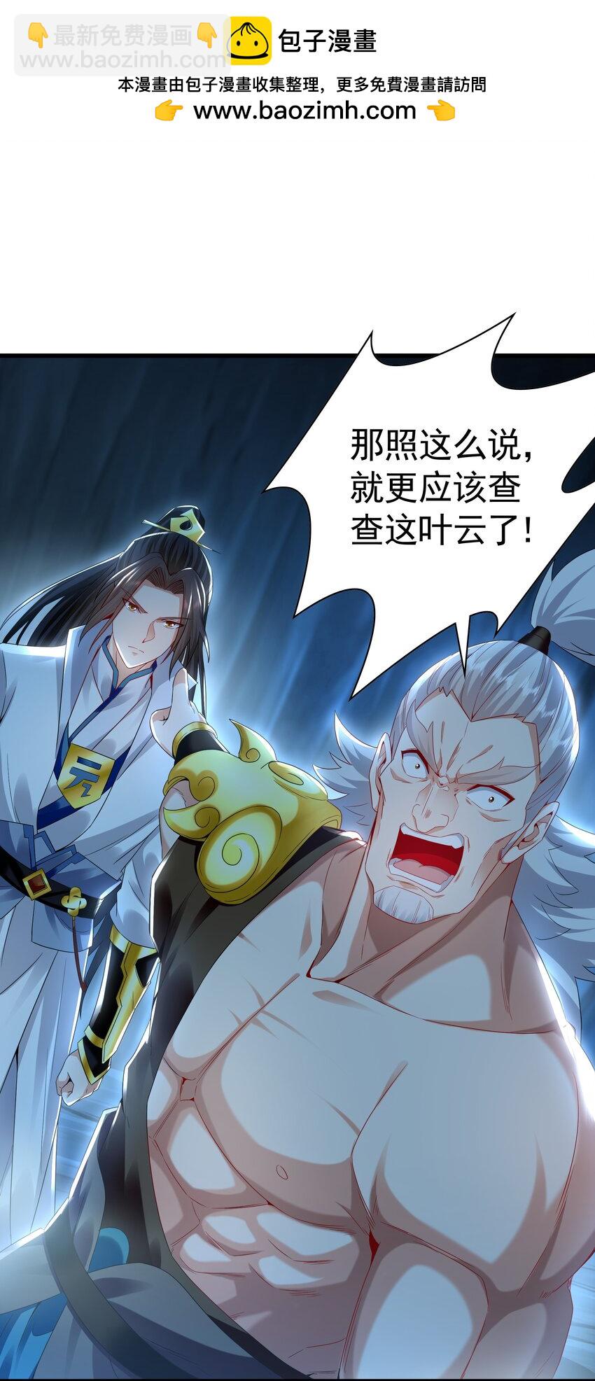 55 灵力全部被夺走？！-第55话