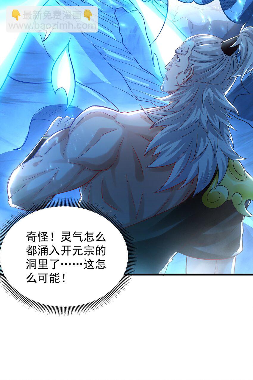 55 灵力全部被夺走？！-第55话
