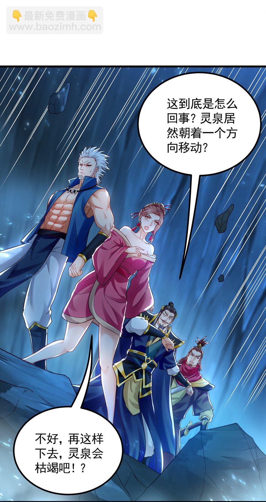 55 灵力全部被夺走？！-第55话