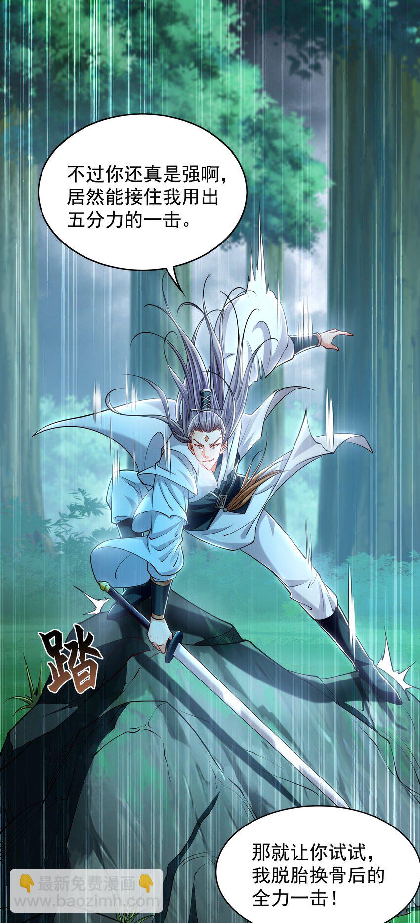 57 一起下地狱吧！(1/2)-第57话