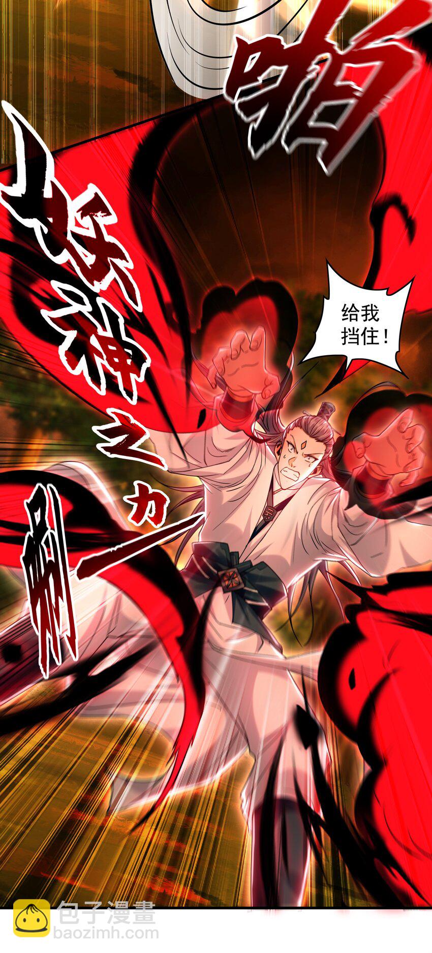 57 一起下地狱吧！(1/2)-第57话