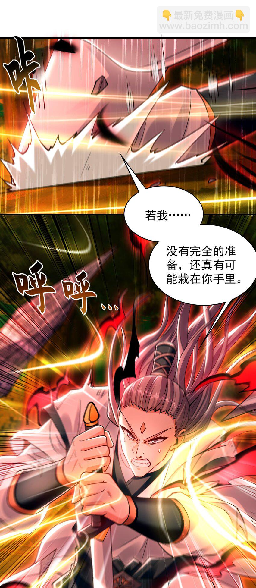 57 一起下地狱吧！(1/2)-第57话