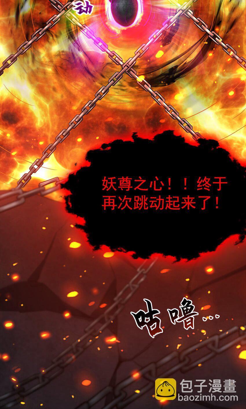59 人间必将遭受大难！(1/2)-第59话