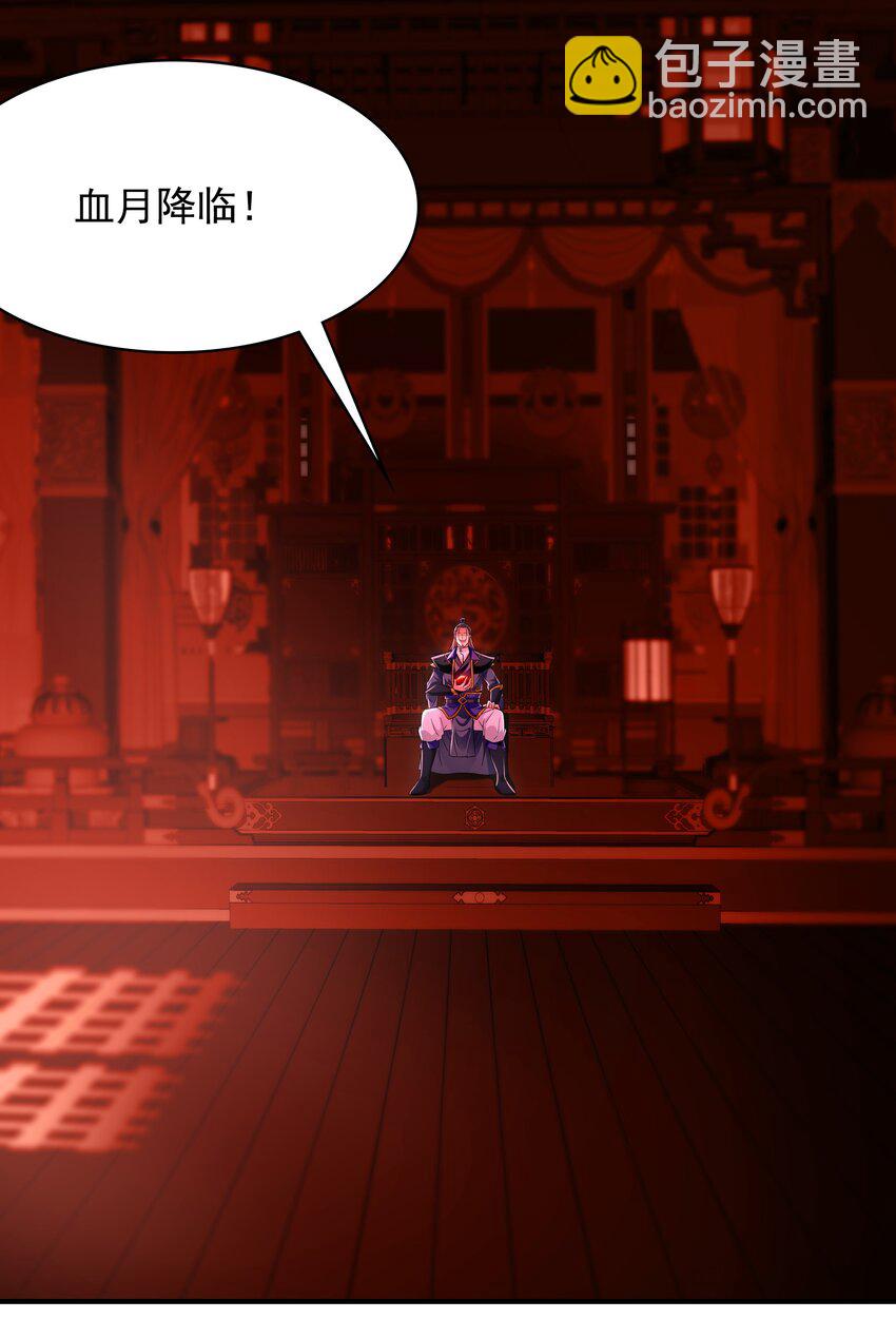 59 人间必将遭受大难！(1/2)-第59话