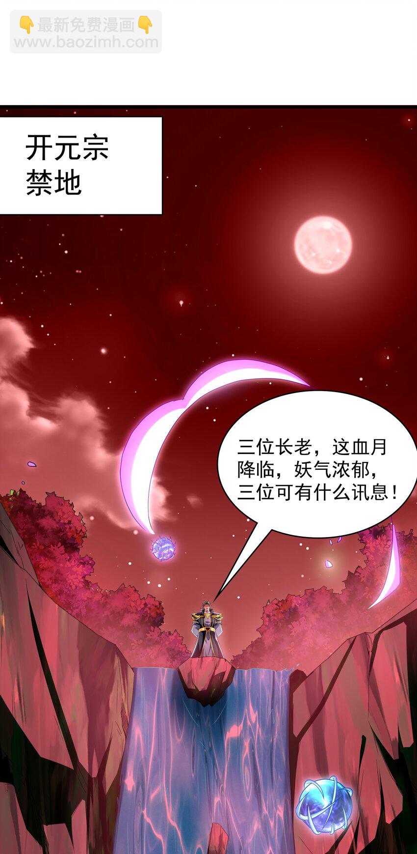 59 人间必将遭受大难！(1/2)-第59话