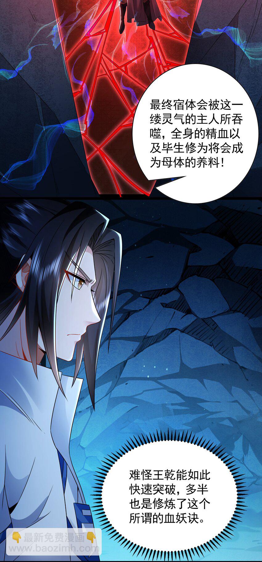 59 人间必将遭受大难！(1/2)-第59话
